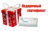 Подарочный сертификат на обучение английскому языку